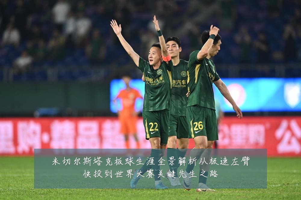 米切尔斯塔克板球生涯全景解析从极速左臂快投到世界大赛关键先生之路